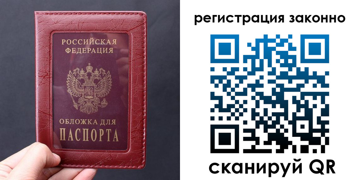 временная регистрация для всех в Кунгуре