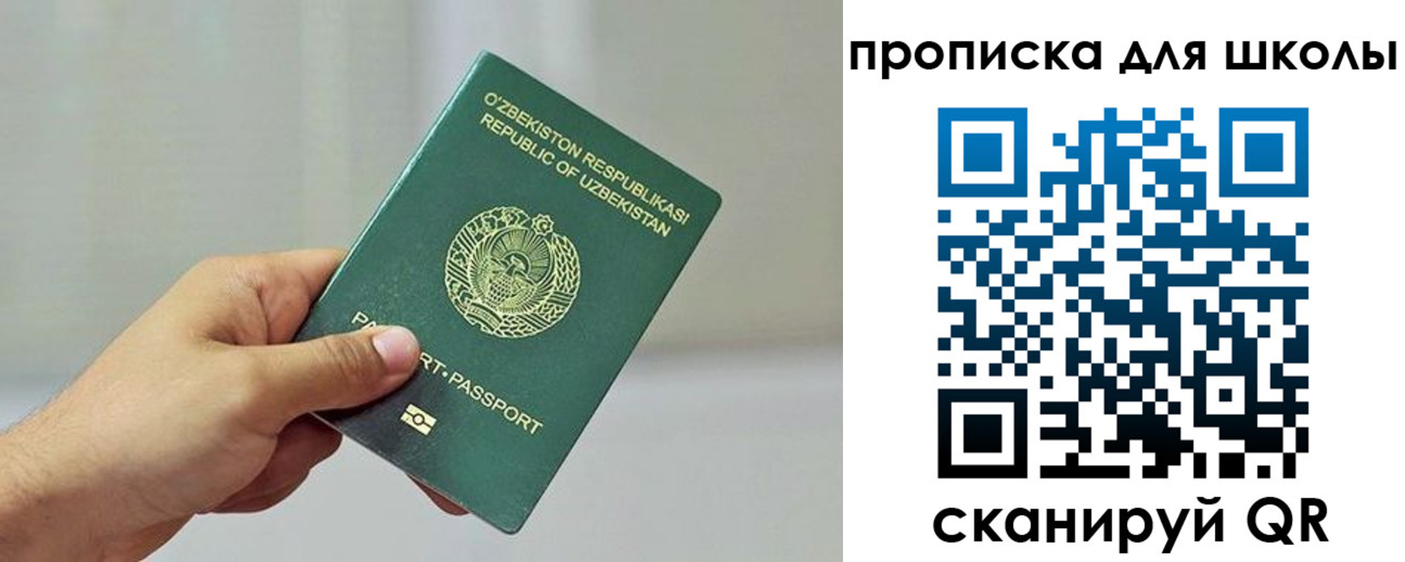 прописка для работы в Кунгуре