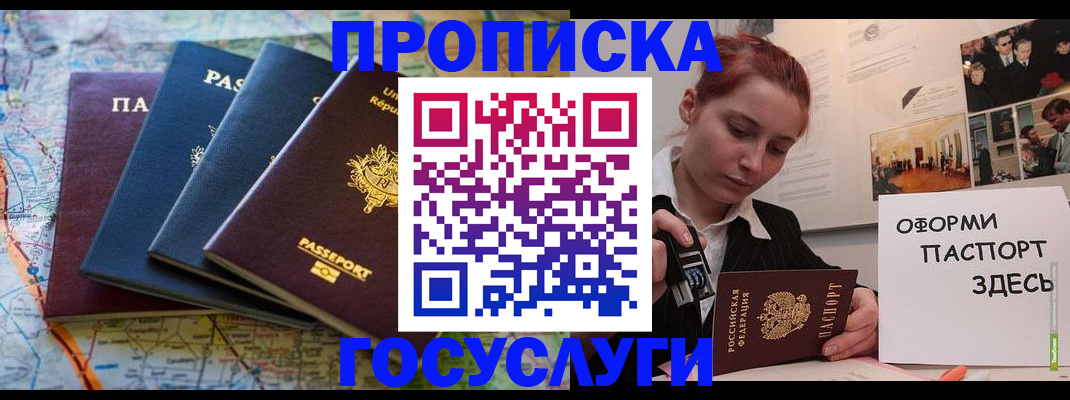 прописка гарантия в Кунгуре