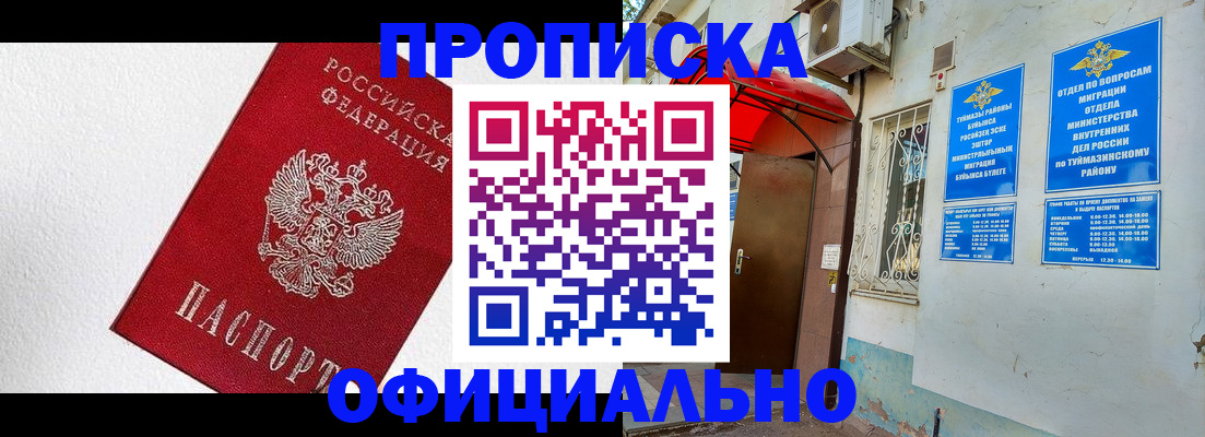 временная регистрация недорого в Кунгуре