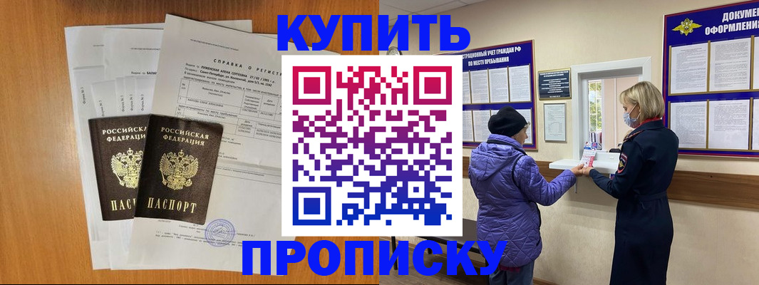 временная регистрация гарантия в Кунгуре