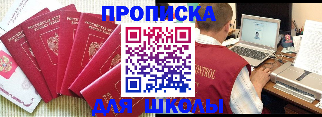 временная регистрация надежно в Кунгуре