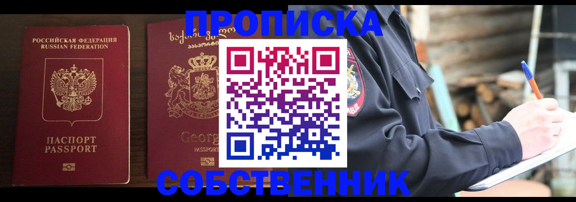 регистрация в Кунгуре