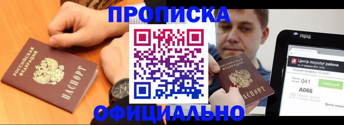 прописка поиск в Кунгуре