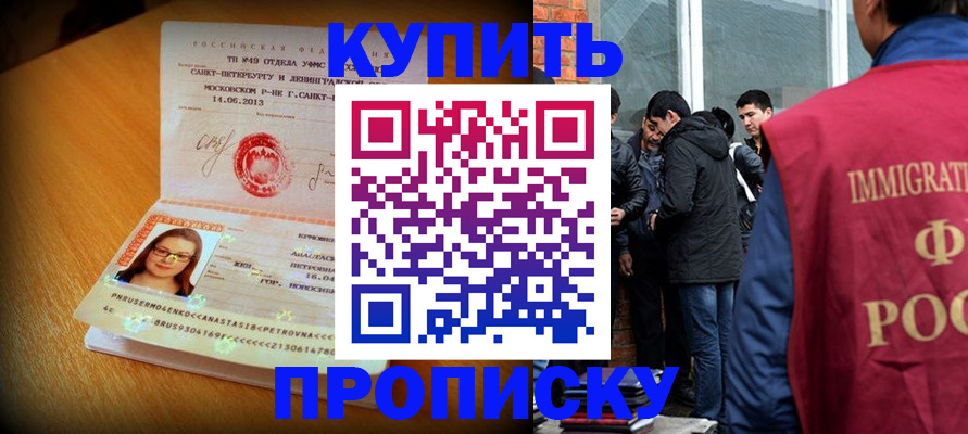 временная регистрация поиск в Кунгуре