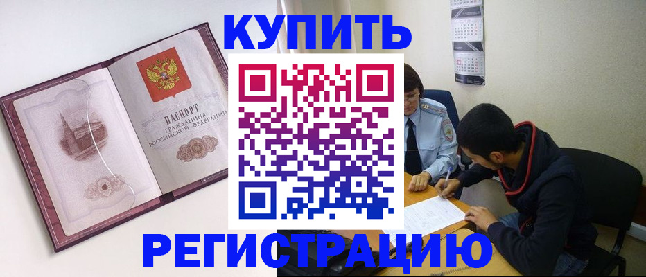 прописка от собственника в Кунгуре