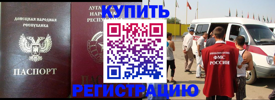 прописка 2025 в Кунгуре