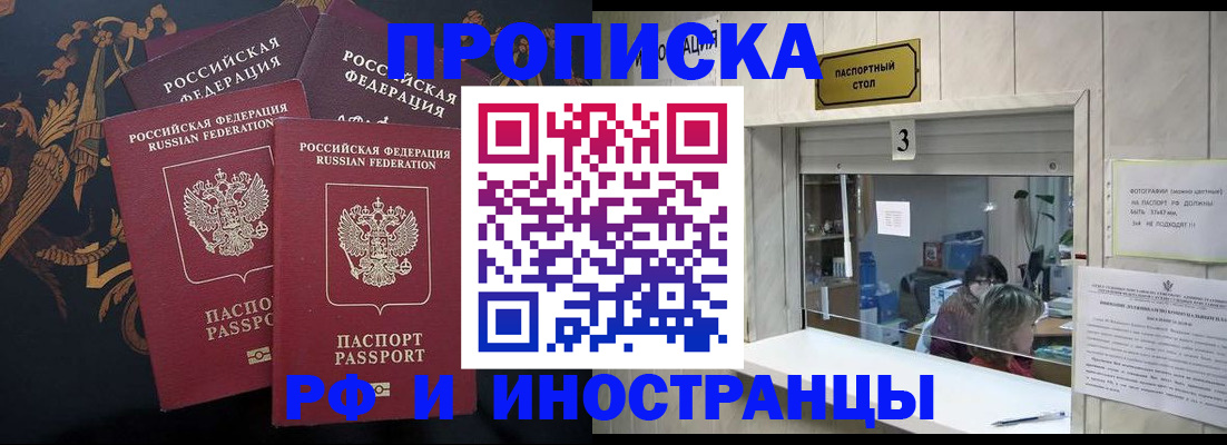 прописка гарантия в Кунгуре
