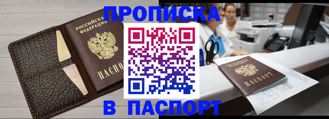 временная регистрация гарантия в Кунгуре