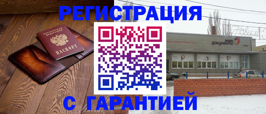 прописка в Кунгуре